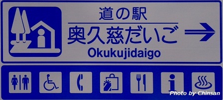 OkukujiDaigo 20120530_03R.JPG